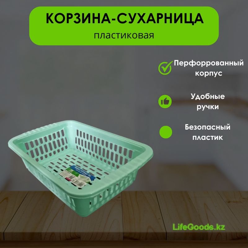 LifeGoods.kz корзина для хлеба LG49754, пластик купить,NaN