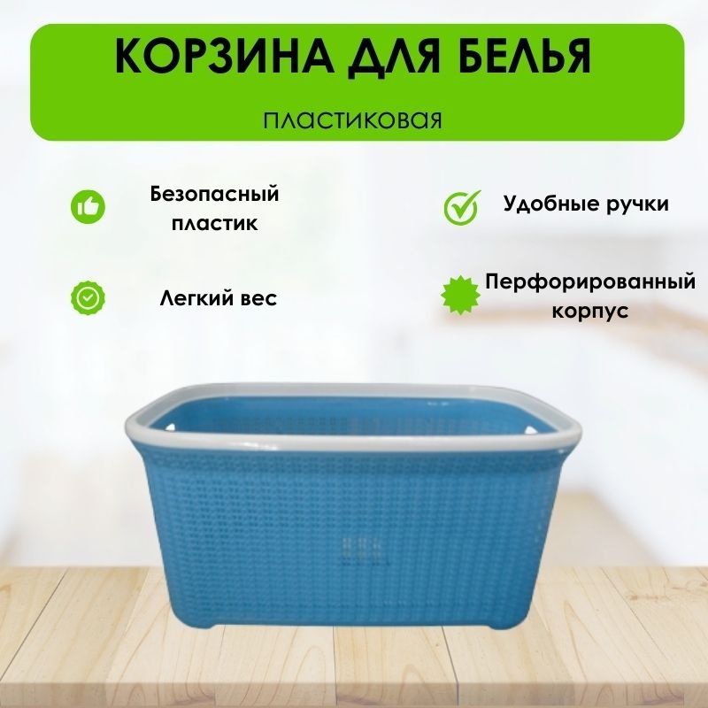 LifeGoods.kz корзина для белья 49x32x24 см, пластик купить,NaN