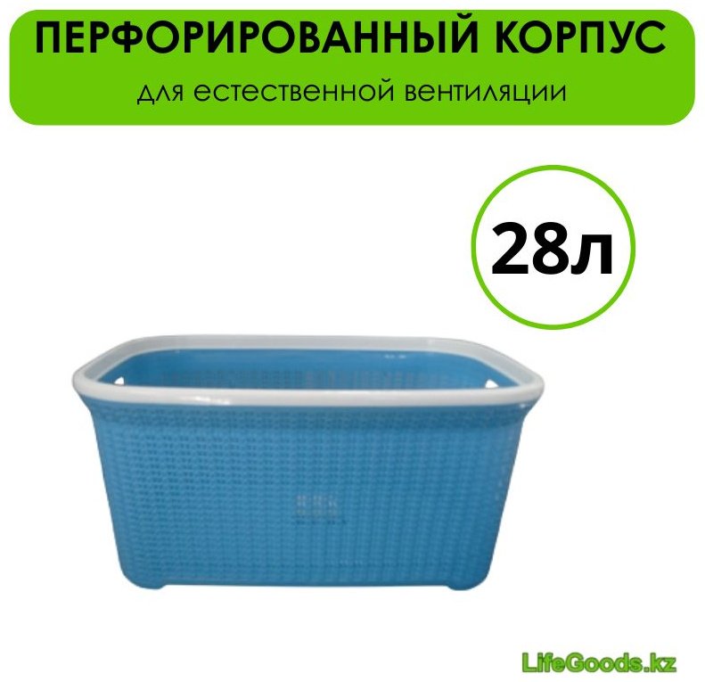 LifeGoods.kz корзина для белья 49x32x24 см, пластик купить,NaN