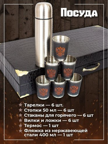 Набор шашлычный 53 шт купить,99999