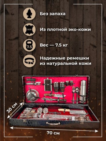 Набор шашлычный 53 шт купить,99999