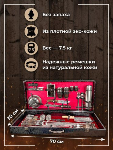 Набор шашлычный 53 шт купить,99999