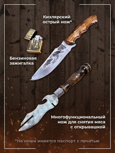 Набор шашлычный 53 шт купить,99999