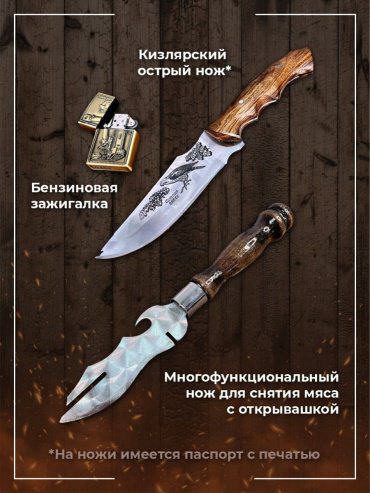 Набор шашлычный 53 шт купить,99999