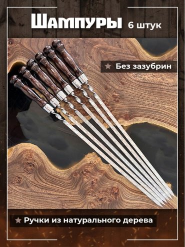 Набор шашлычный 53 шт купить,99999