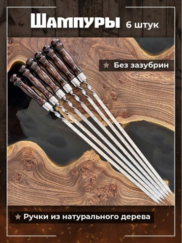 Набор шашлычный 53 шт купить,99999