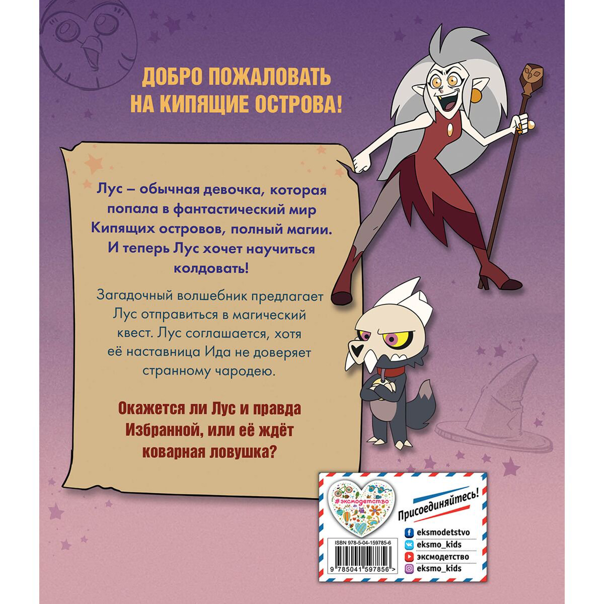 Детская литература Белинг С. Дом совы. Ведьмы против волшебников купить,NaN