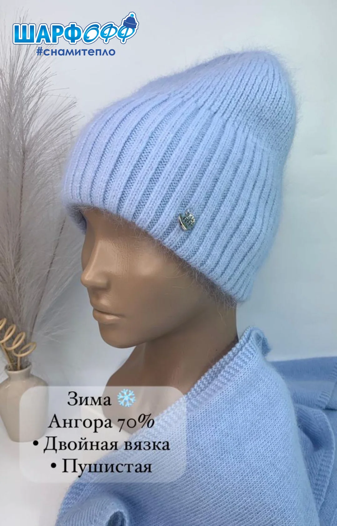 Шапка Шарфофф ШФ423 56-58см голубая купить,NaN
