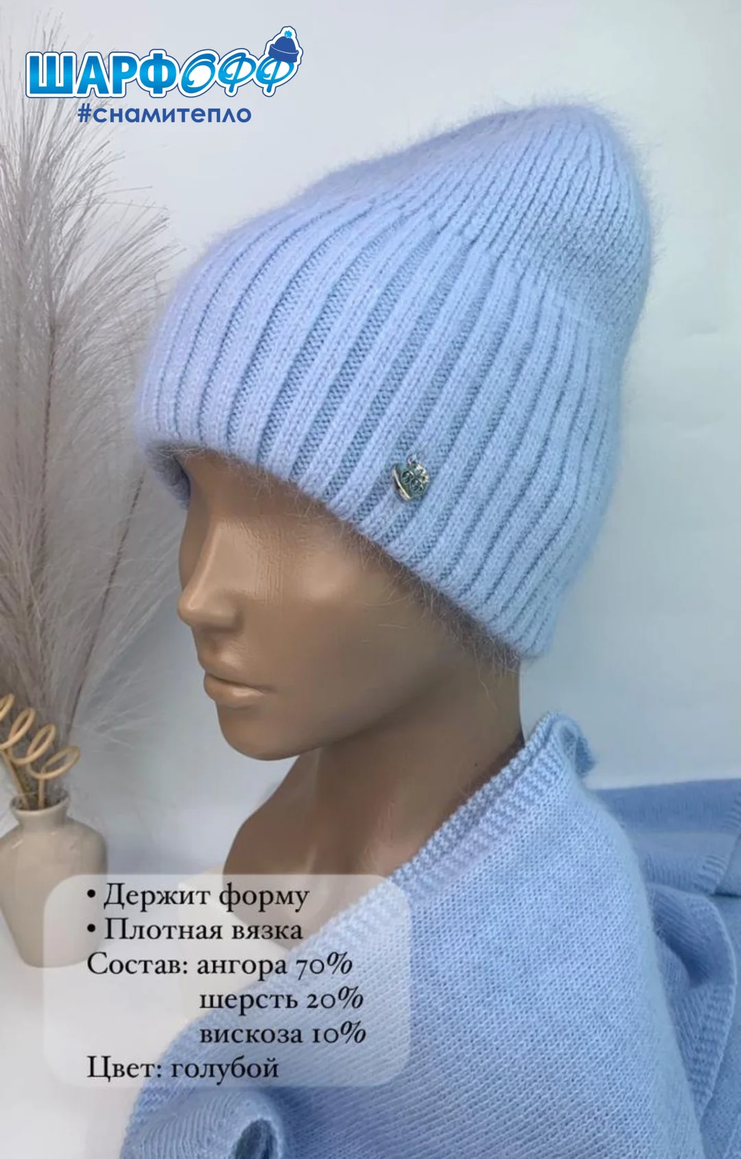 Шапка Шарфофф ШФ423 56-58см голубая купить,NaN