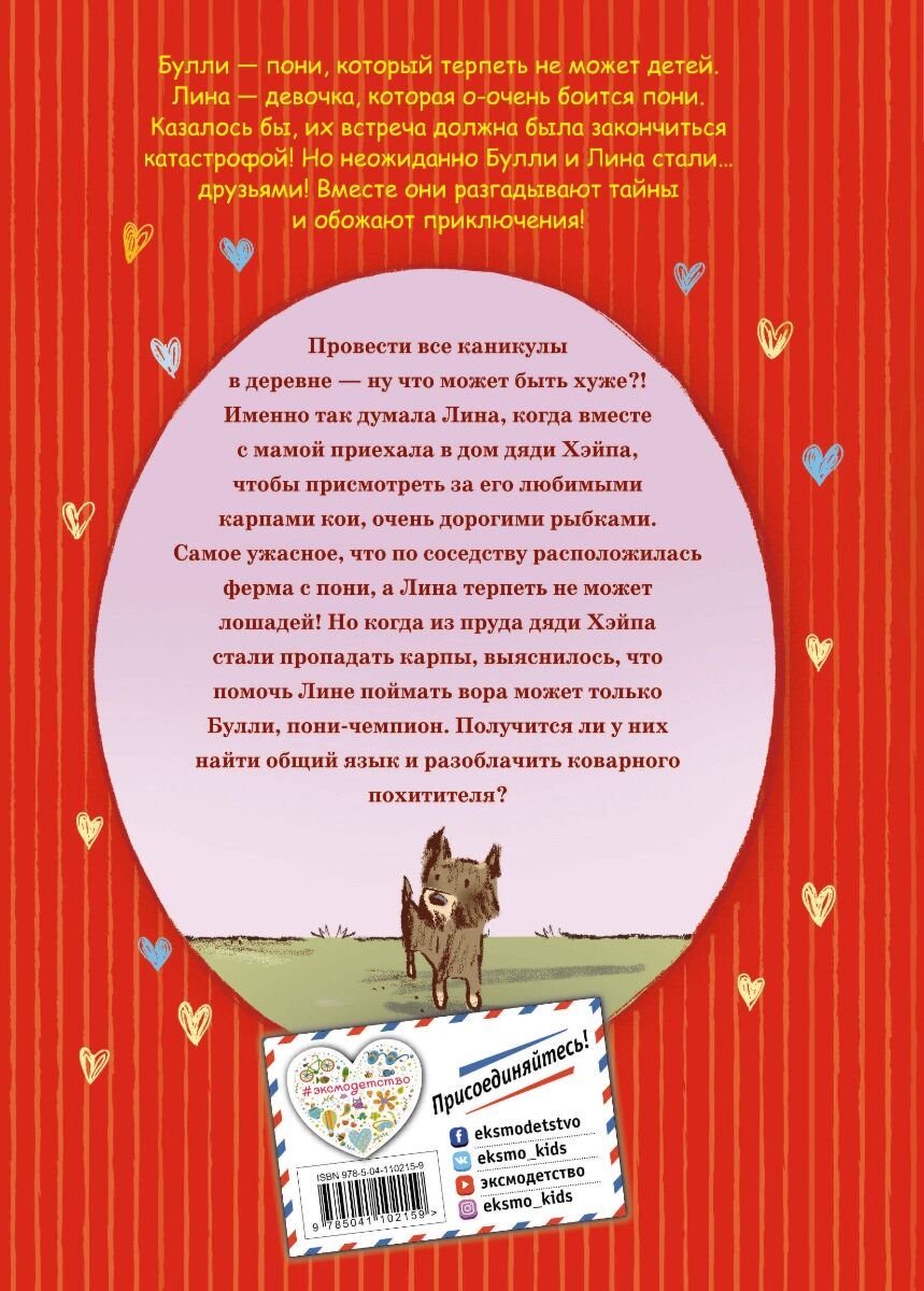 Детская литература Шойнеманн Ф. Циллат А. Дело о похищенных карпах.Выпуск 1 купить,NaN