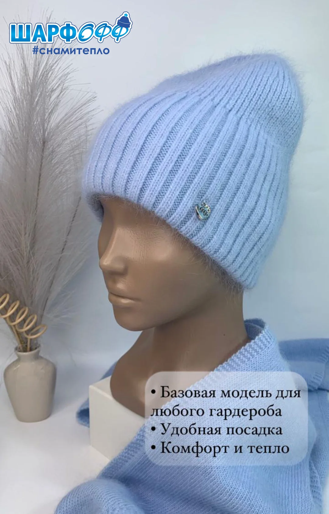 Шапка Шарфофф ШФ423 56-58см голубая купить,NaN