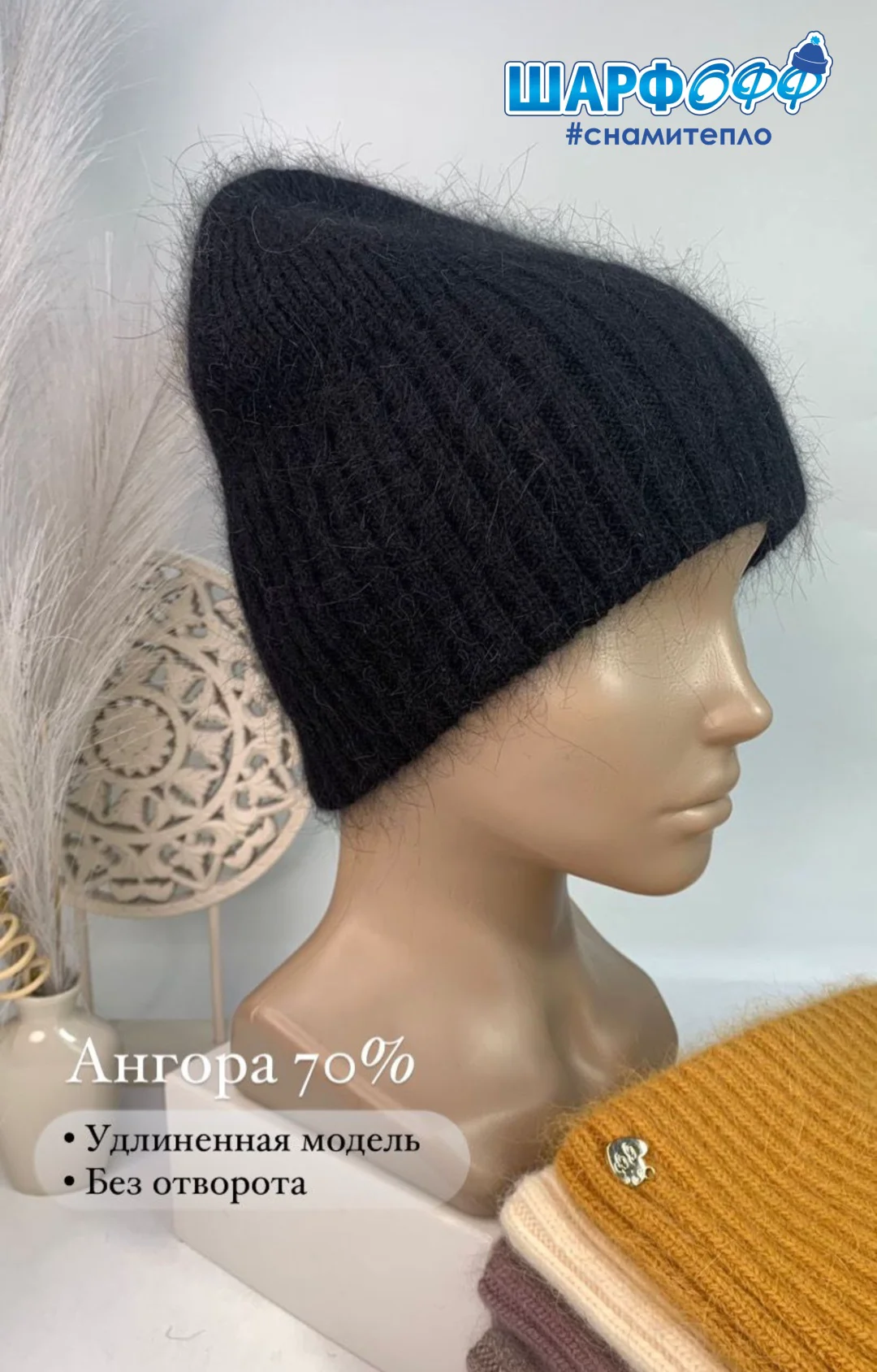 Шапка Шарфофф ШФ423 56-58см черная купить,NaN