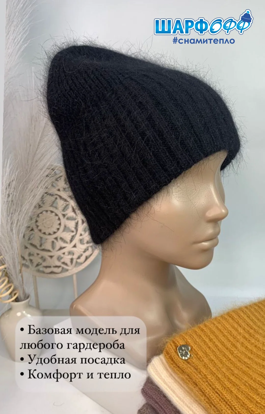 Шапка Шарфофф ШФ423 56-58см черная купить,NaN