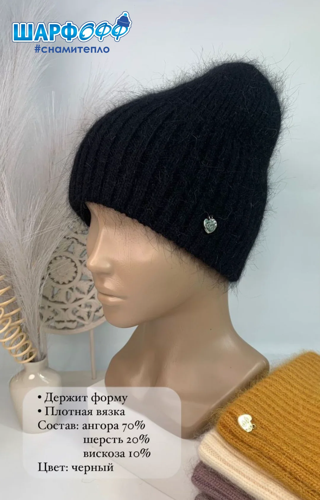 Шапка Шарфофф ШФ423 56-58см черная купить,NaN