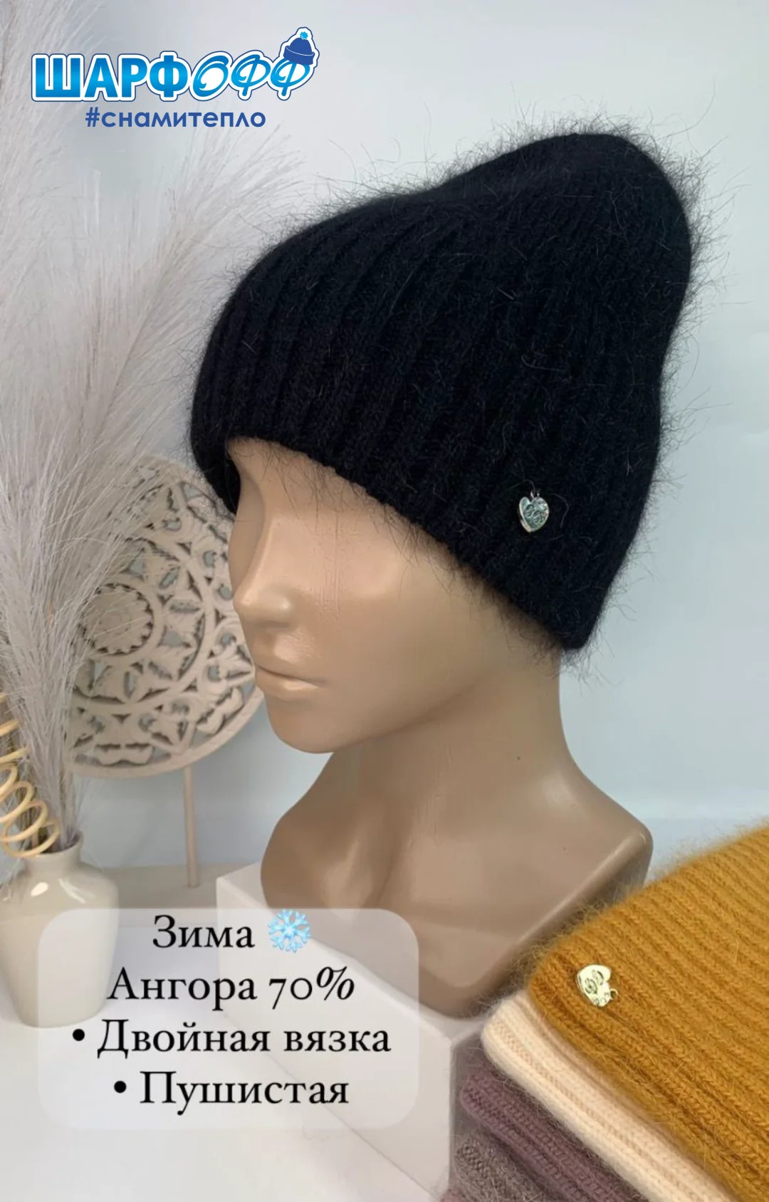 Шапка Шарфофф ШФ423 56-58см черная купить,NaN