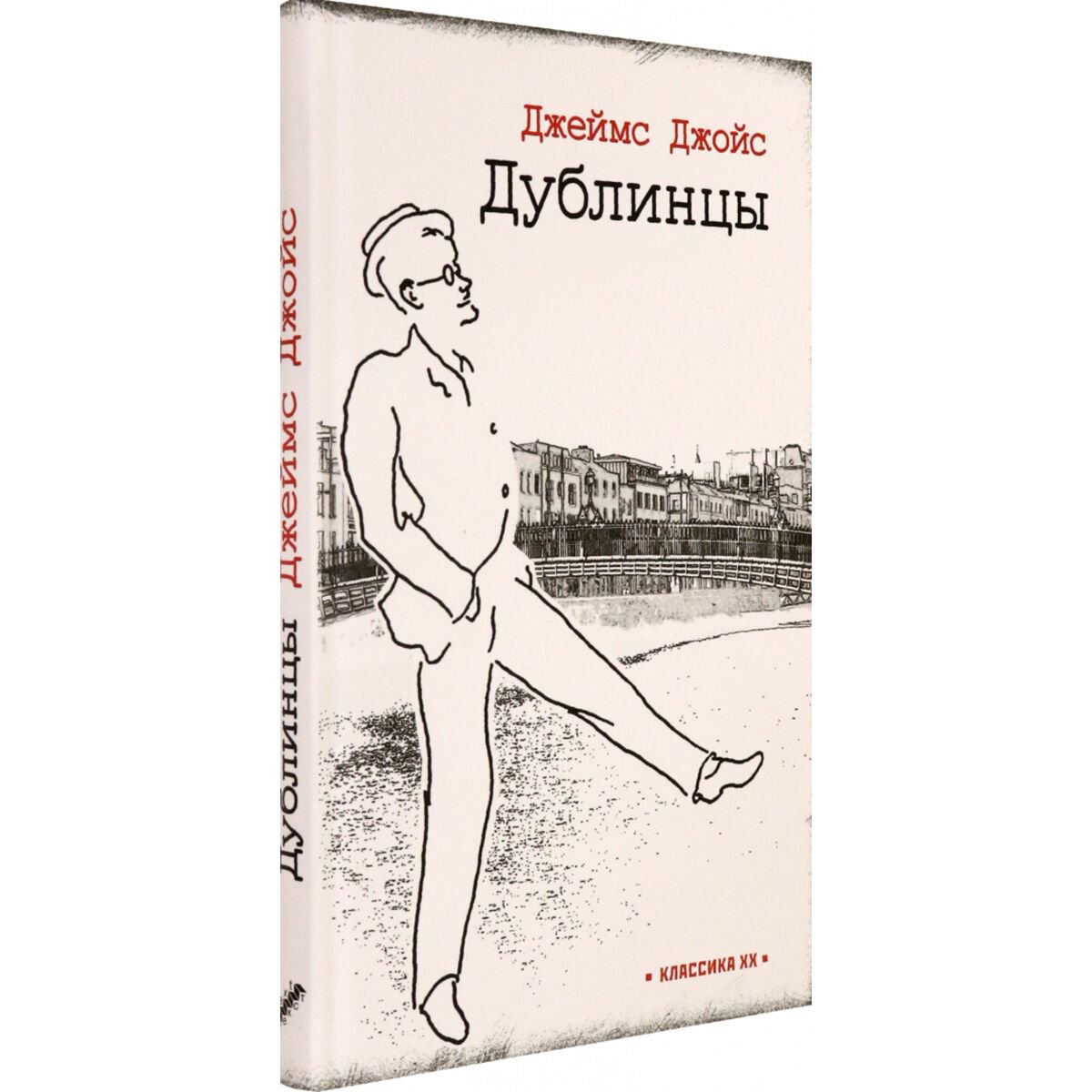 Всемирная классика Джойс Дж. Дублинцы купить,NaN