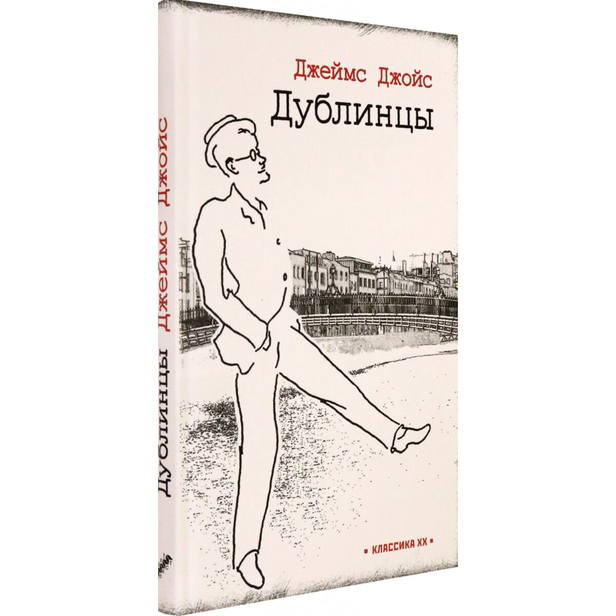 Всемирная классика Джойс Дж. Дублинцы купить,NaN