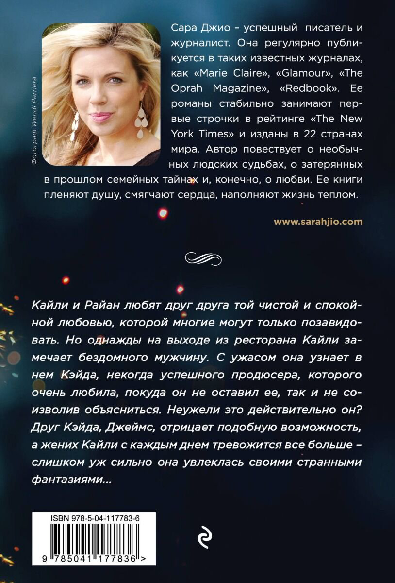 Сентиментальный роман Джио С. Среди тысячи лиц купить,NaN
