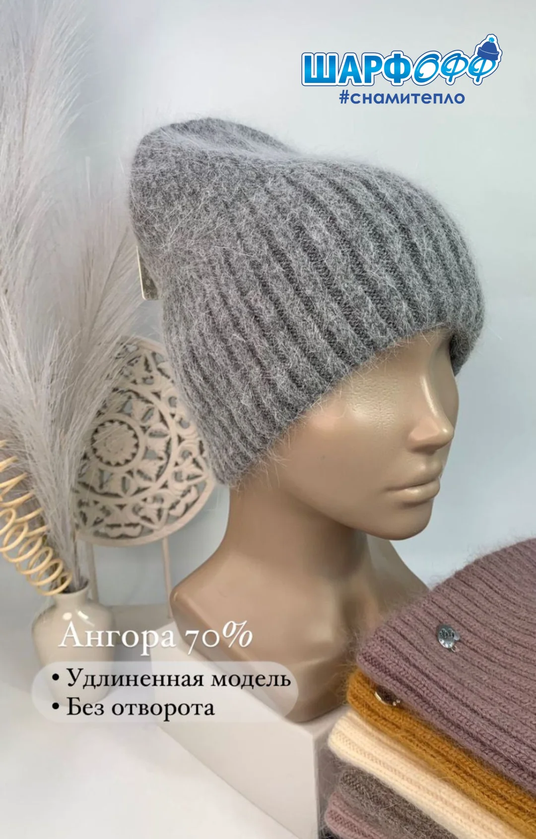 Шапка Шарфофф ШФ423 56-58см серая купить,NaN