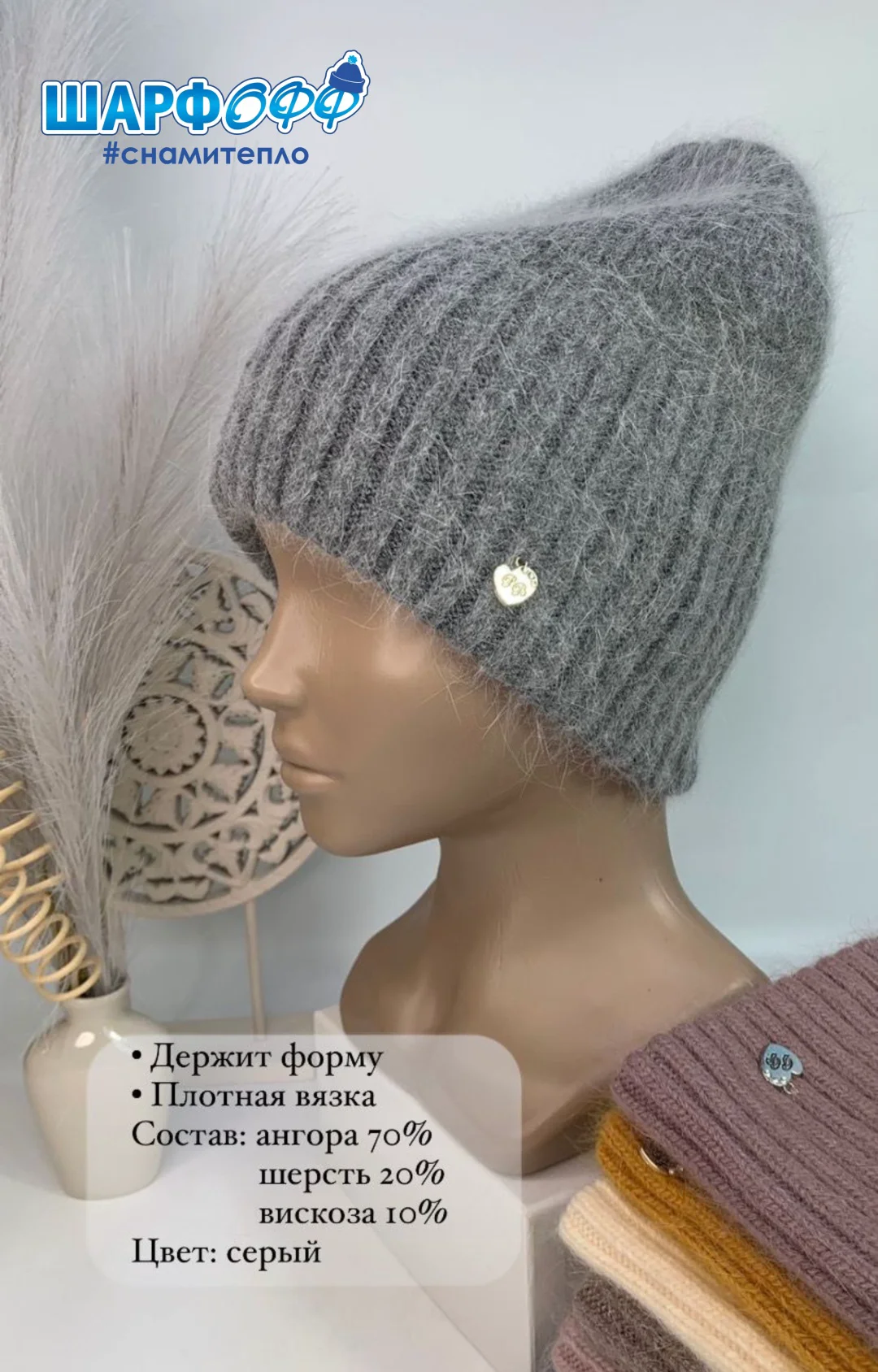 Шапка Шарфофф ШФ423 56-58см серая купить,NaN