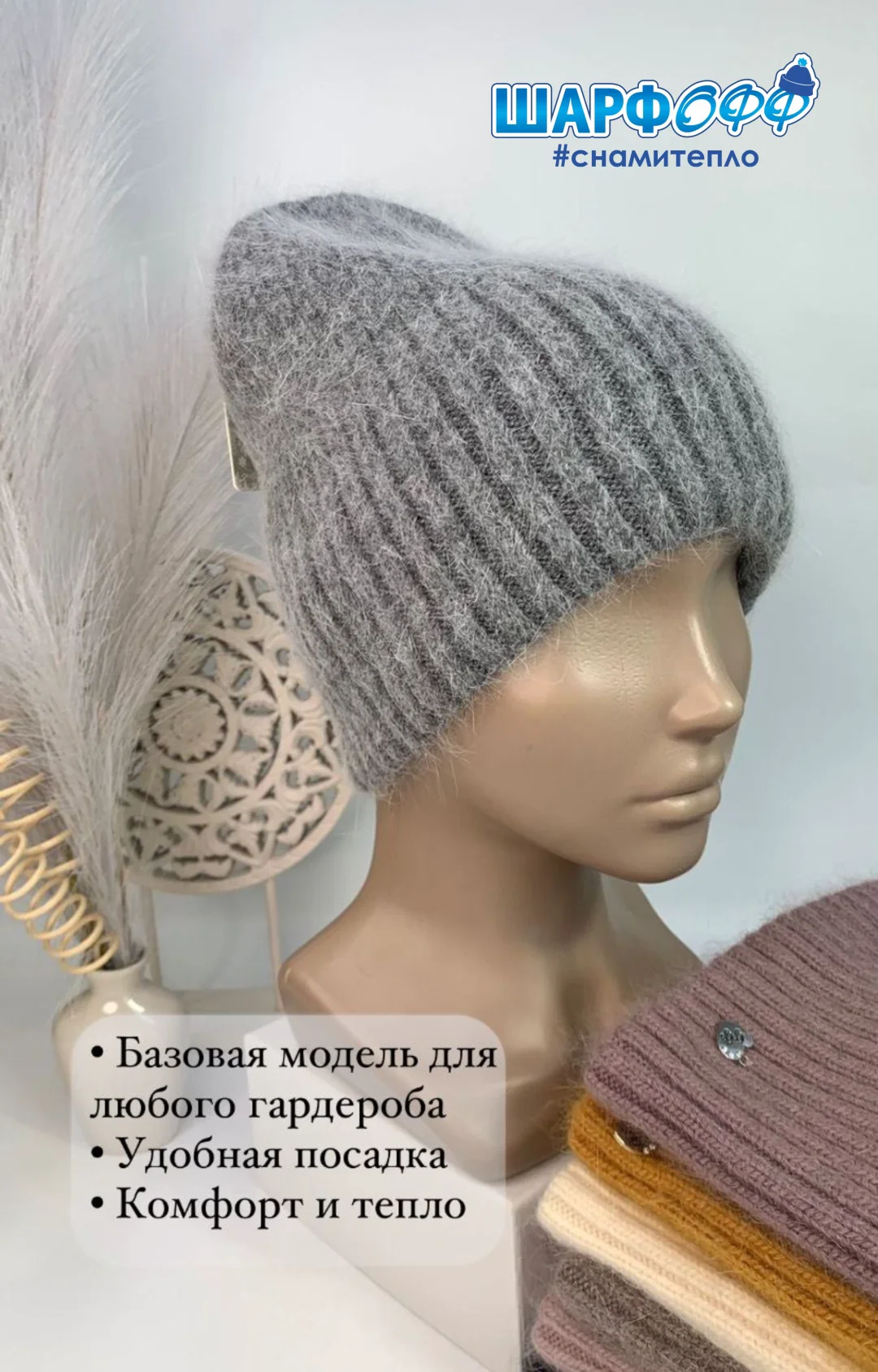 Шапка Шарфофф ШФ423 56-58см серая купить,NaN