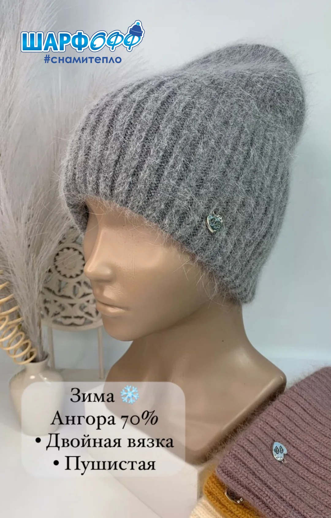 Шапка Шарфофф ШФ423 56-58см серая купить,NaN