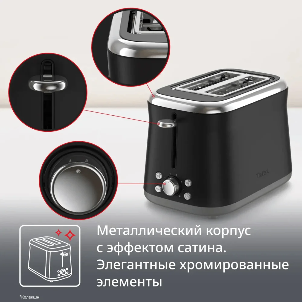 Тостер Tefal TT 7208E0 черный купить,NaN