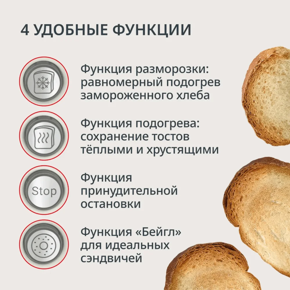 Тостер TEFAL TT 720AE0 белый купить,NaN