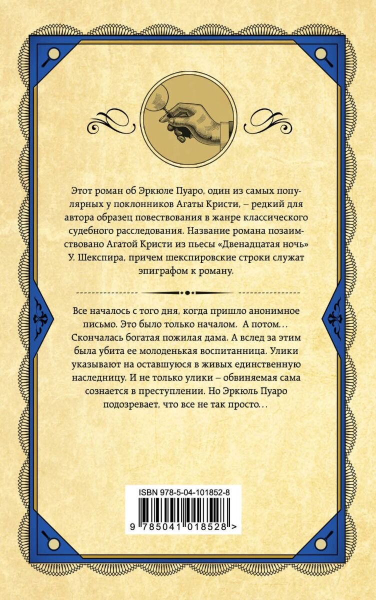 Остросюжетная литература Кристи А. Печальный кипарис купить,NaN