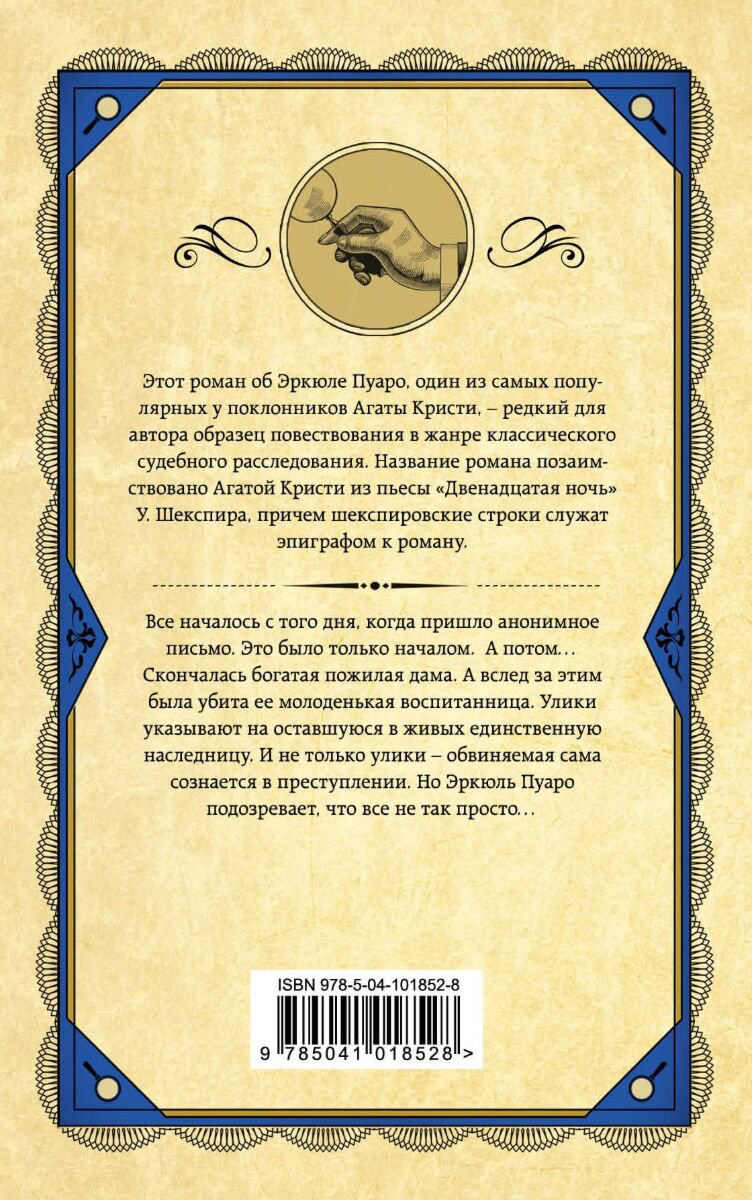 Остросюжетная литература Кристи А. Печальный кипарис купить,NaN