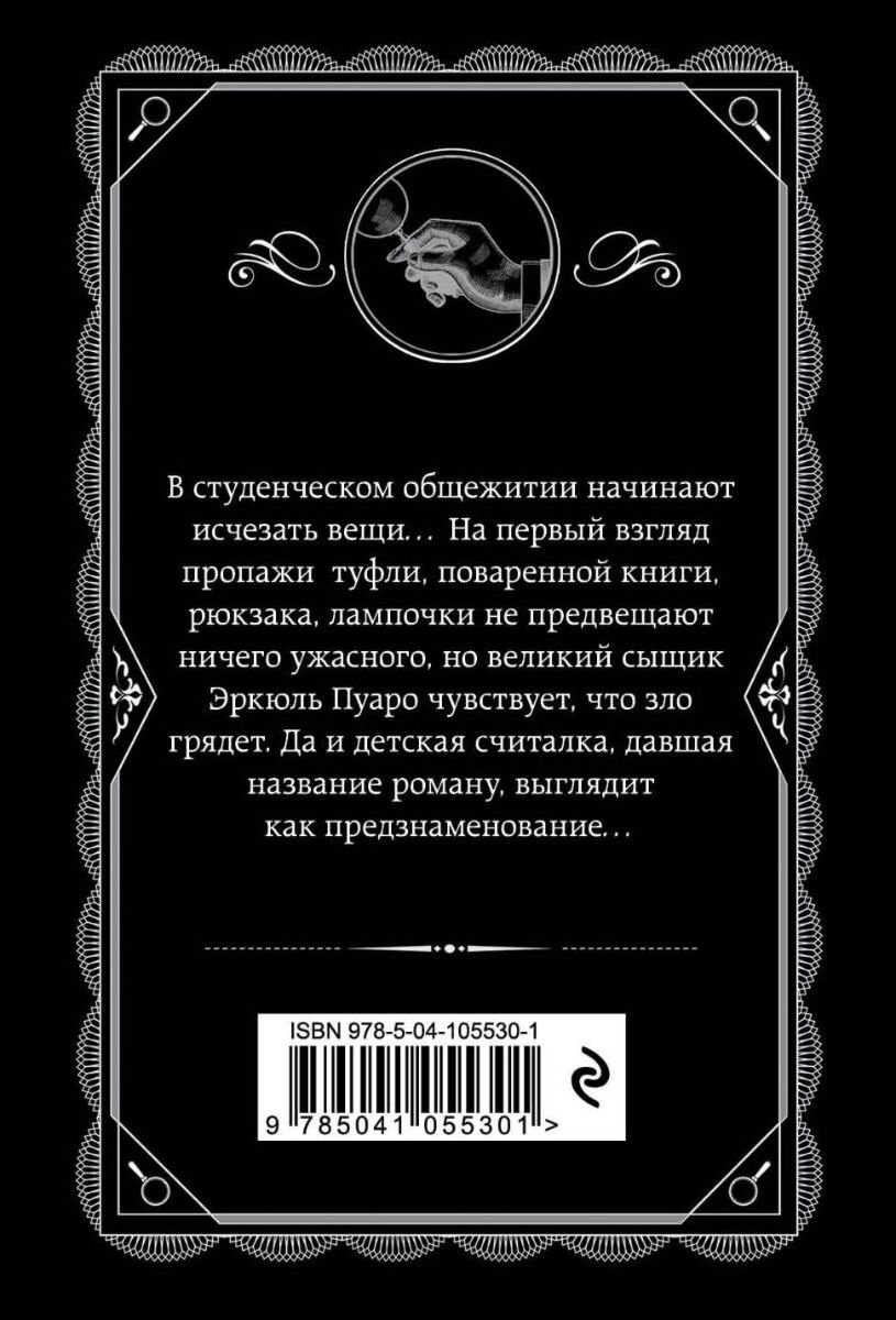 Остросюжетная литература Кристи А. Хикори-дикори. Агата Кристи. Любимая коллекция купить,NaN
