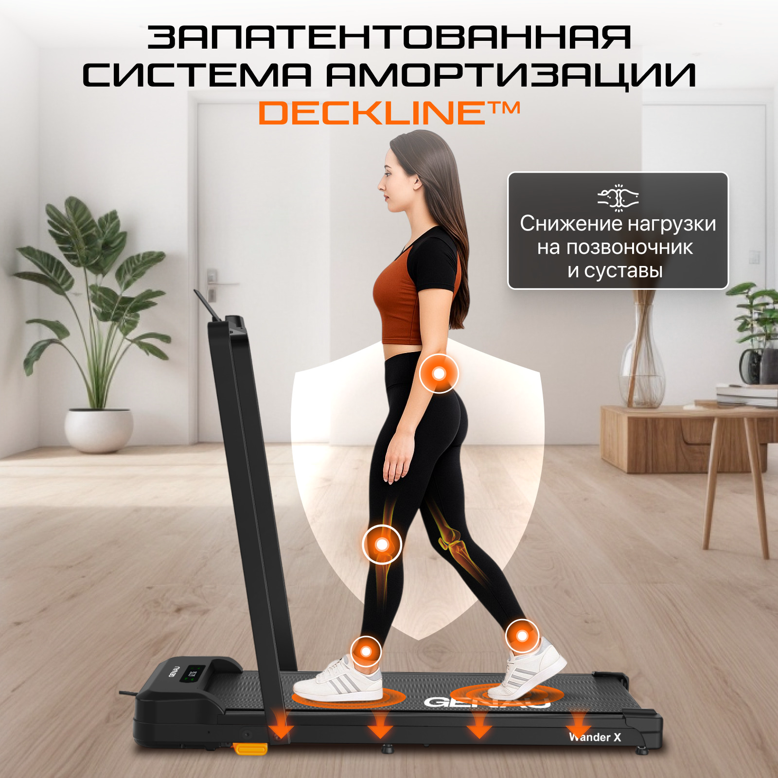 Беговая дорожка Genau Wander X купить,function inputValueFn(){if((0,signal2.mK)(node),node.value===REQUIRED_UNSET_VALUE)throw new root_effect_scheduler.buA(-950,null);return node.value}