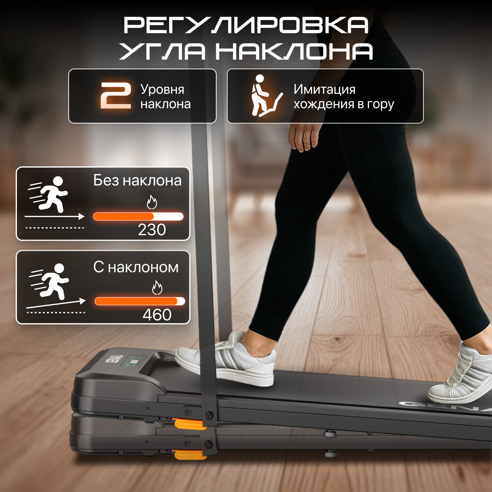 Беговая дорожка Genau Wander X купить,function inputValueFn(){if((0,signal2.mK)(node),node.value===REQUIRED_UNSET_VALUE)throw new root_effect_scheduler.buA(-950,null);return node.value}