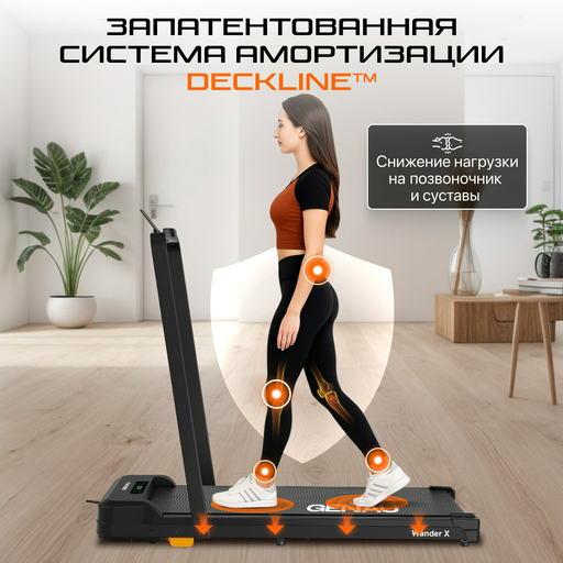 Беговая дорожка Genau Wander X