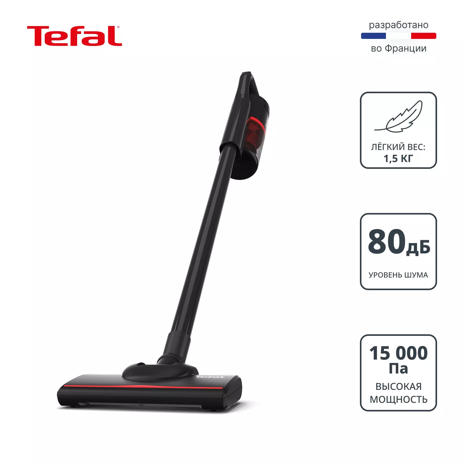 Вертикальный пылесос Tefal TY 1C15F1 Black