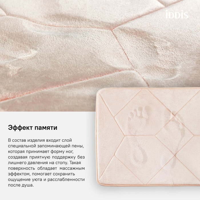 IDDIS коврик B23P580i12 80x50 см, полиэстер