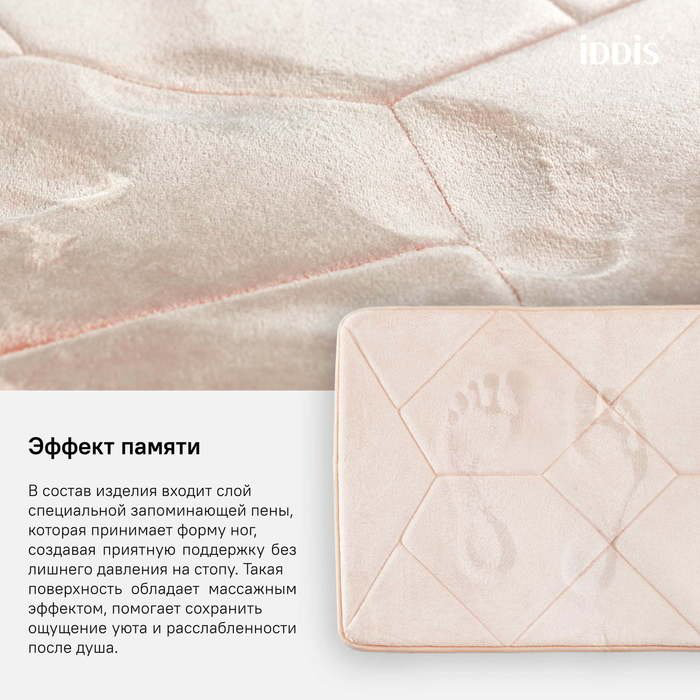 IDDIS коврик B23P580i12 80x50 см, полиэстер купить,30400