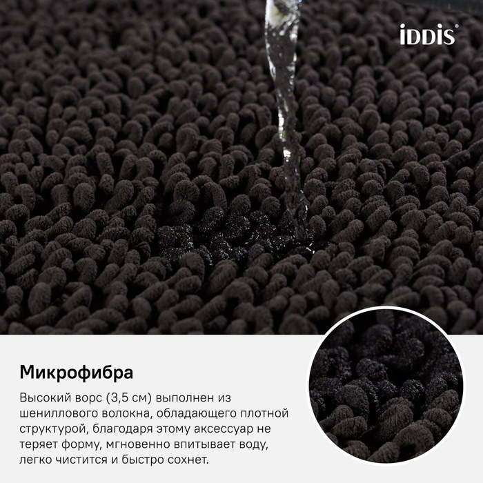 IDDIS коврик D21M580i12 50x80 см, полиэстер