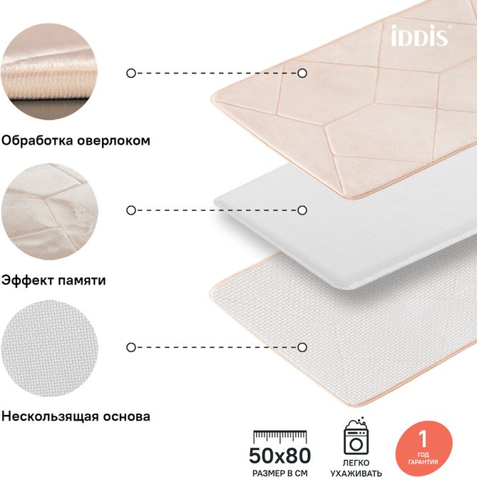 IDDIS коврик B23P580i12 80x50 см, полиэстер купить,30400