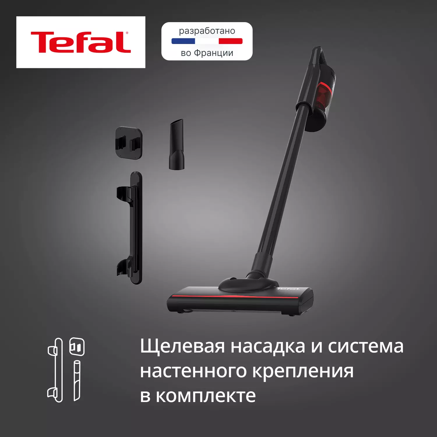 Вертикальный пылесос Tefal TY 1C15F1 Black