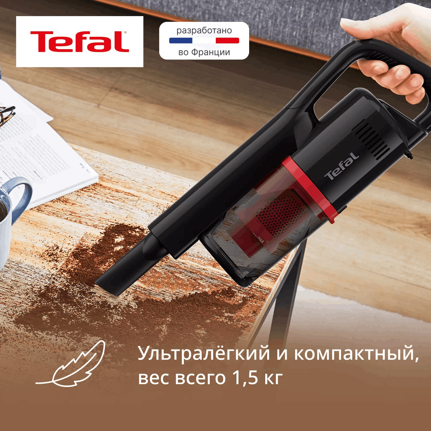 Вертикальный пылесос Tefal TY 1C15F1 Black купить,NaN
