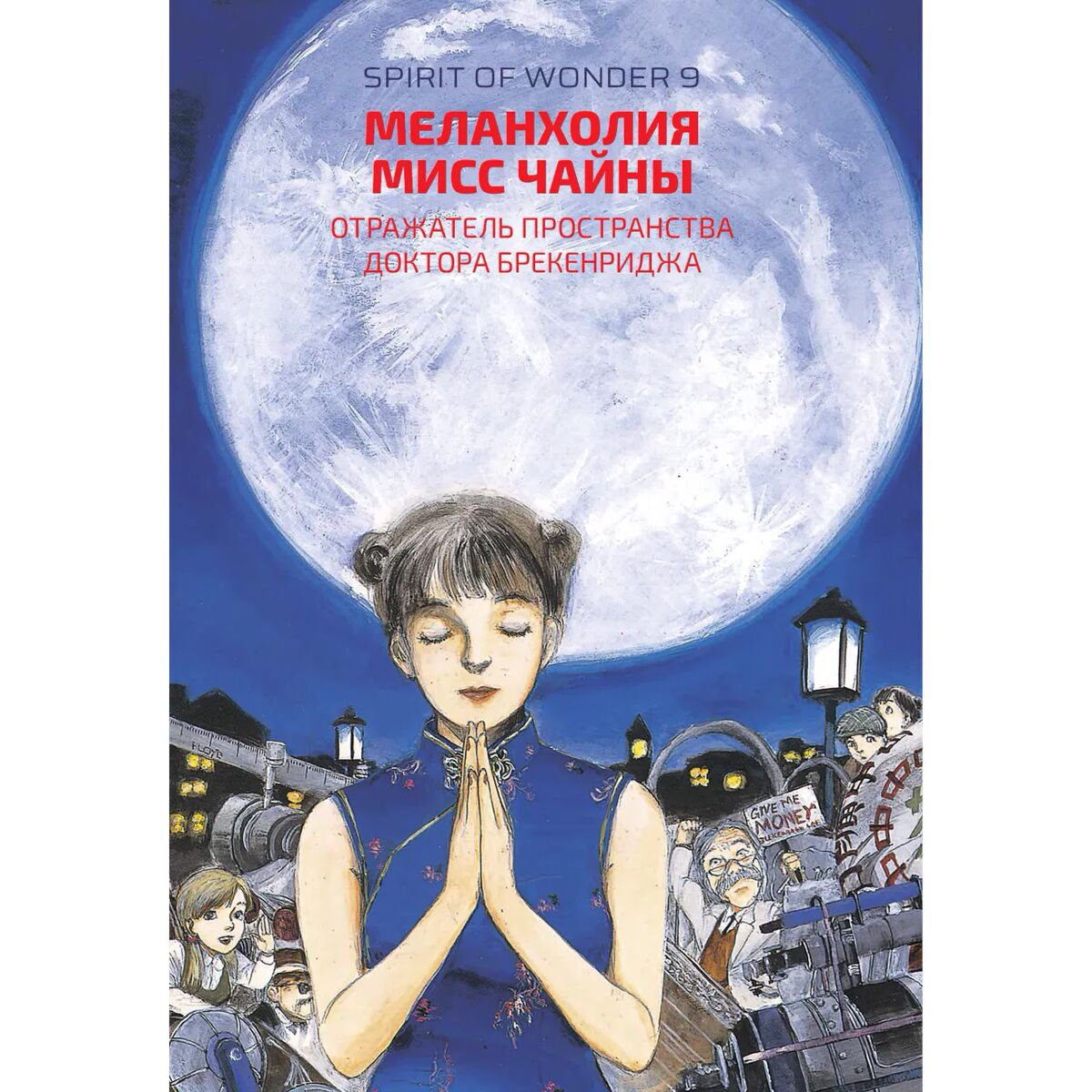 Манга Цурута К. Дух чудес купить,NaN