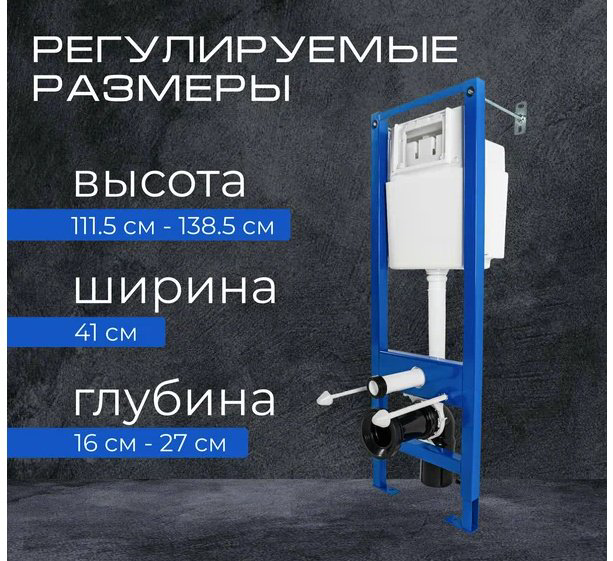 УКЛАД рамная инсталляция СИ 01.04.54.00.0 купить,69500