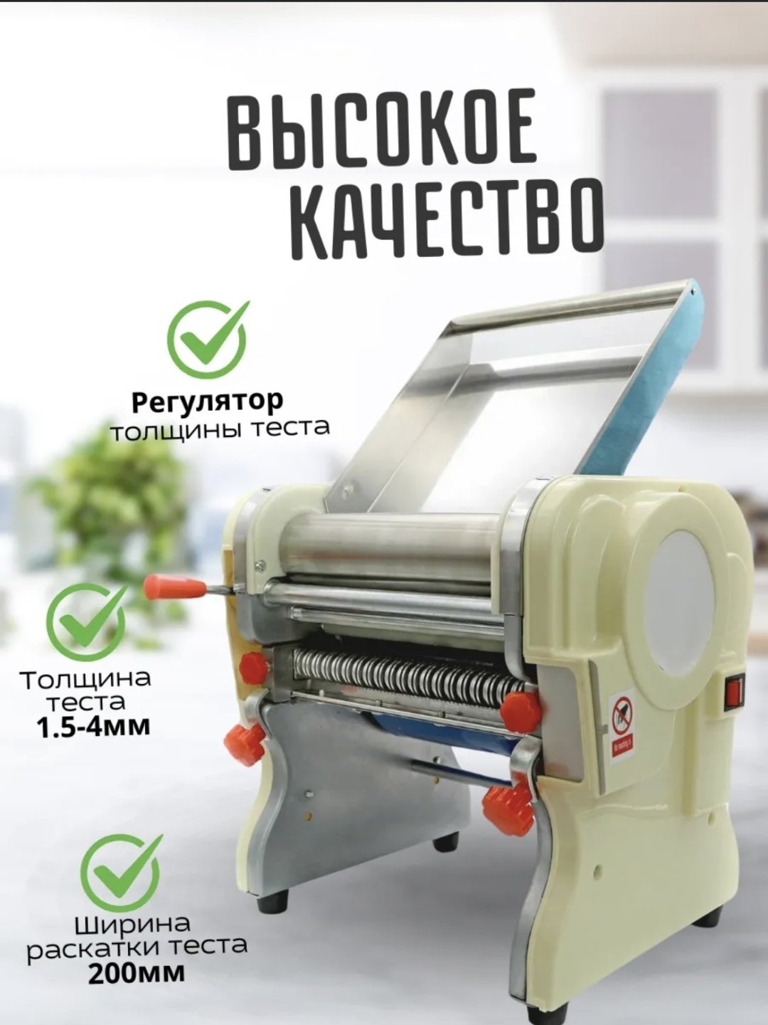Лапшерезка Aote 904906 бежевая