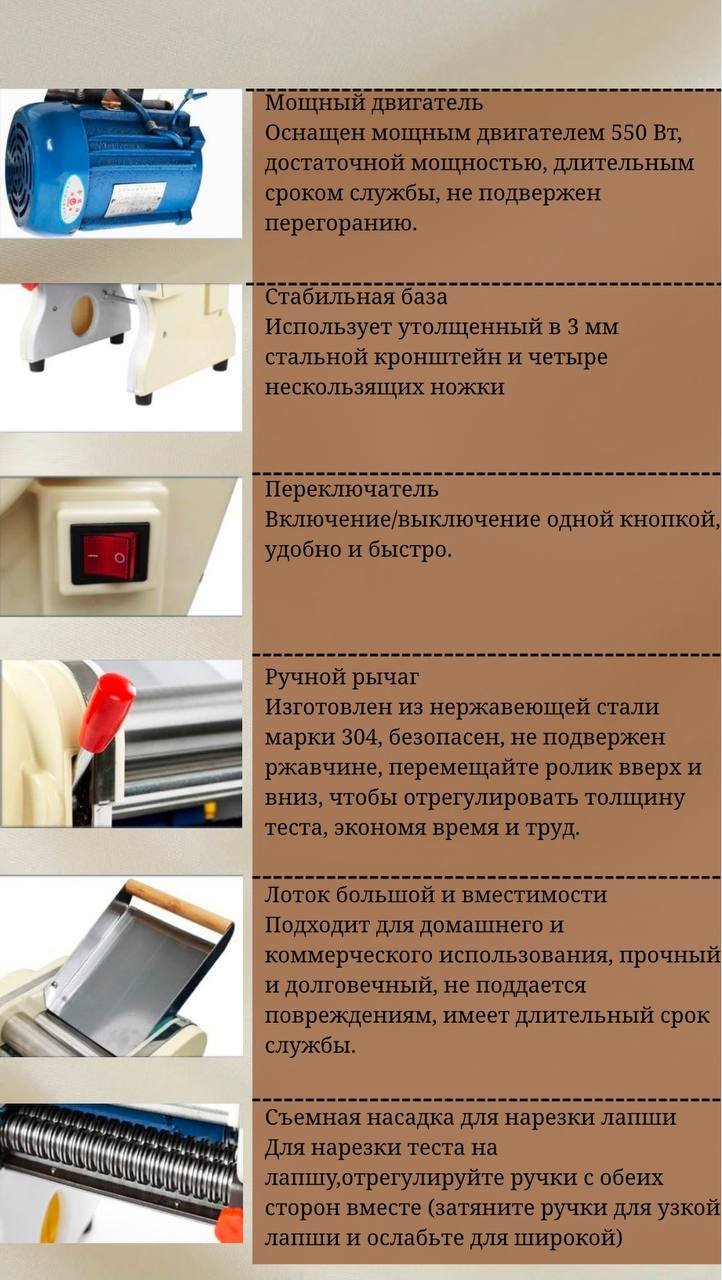 Лапшарезка-тестораскатка Adilek 200Р