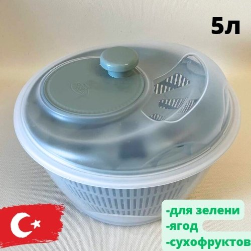 Центрифуга для зелени и салата Hobby life