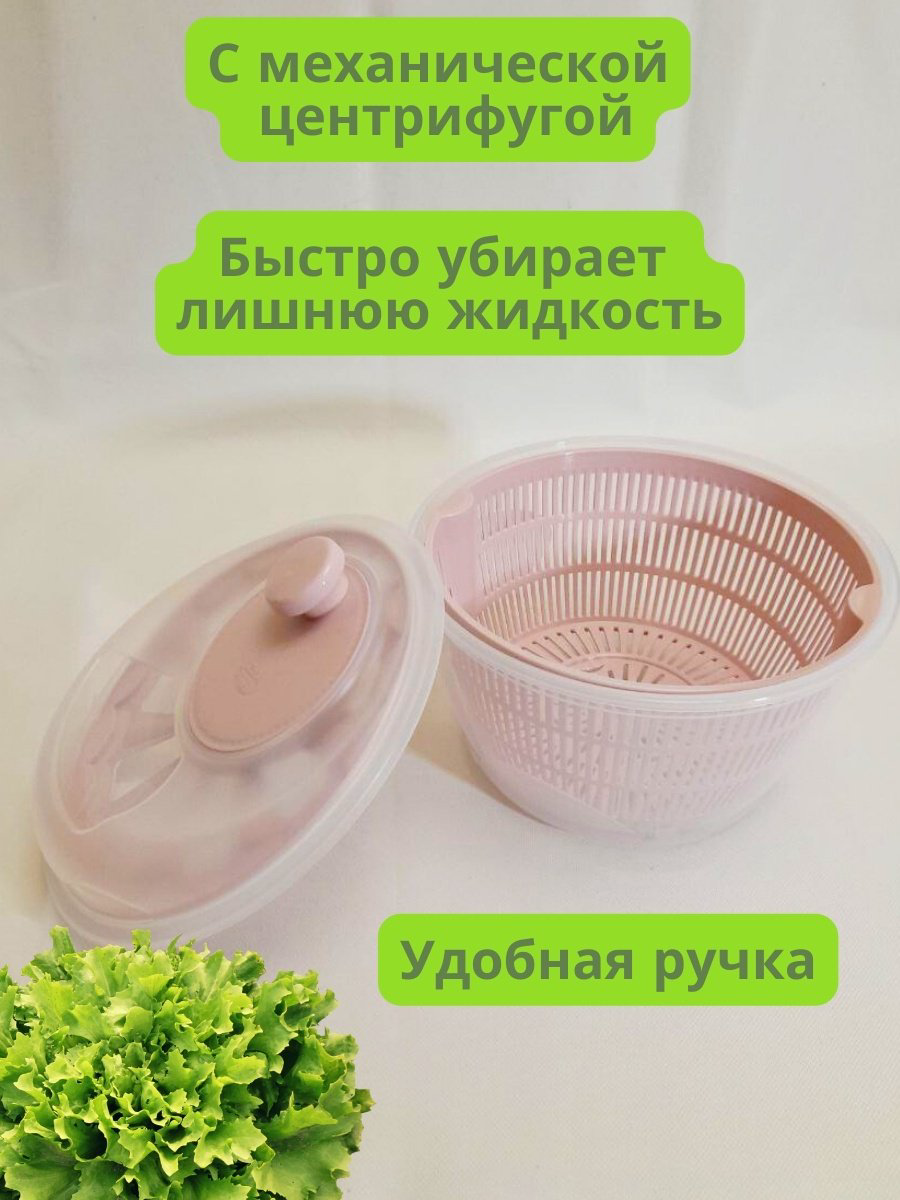 Центрифуга для зелени и салата Hobby life купить,NaN