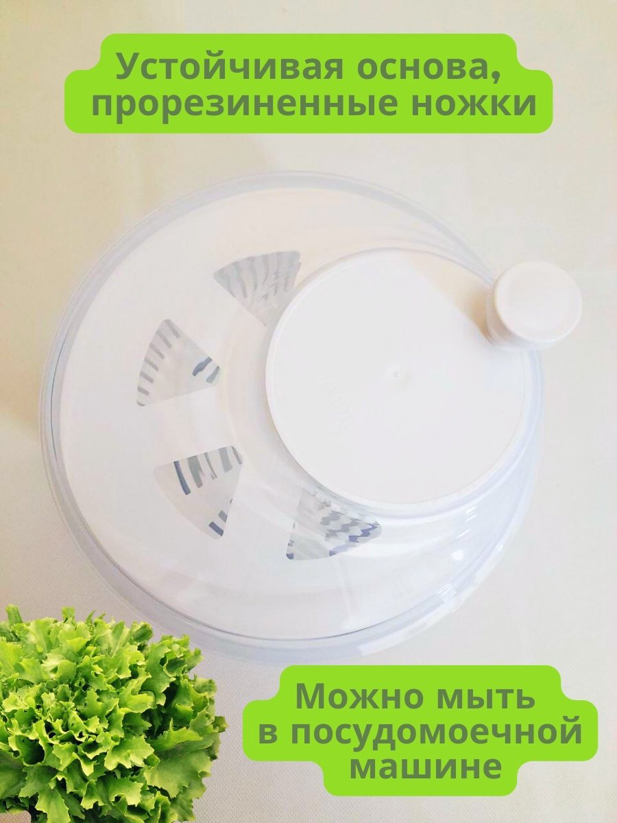 Центрифуга для зелени и салата 622549, полипропилен купить,NaN