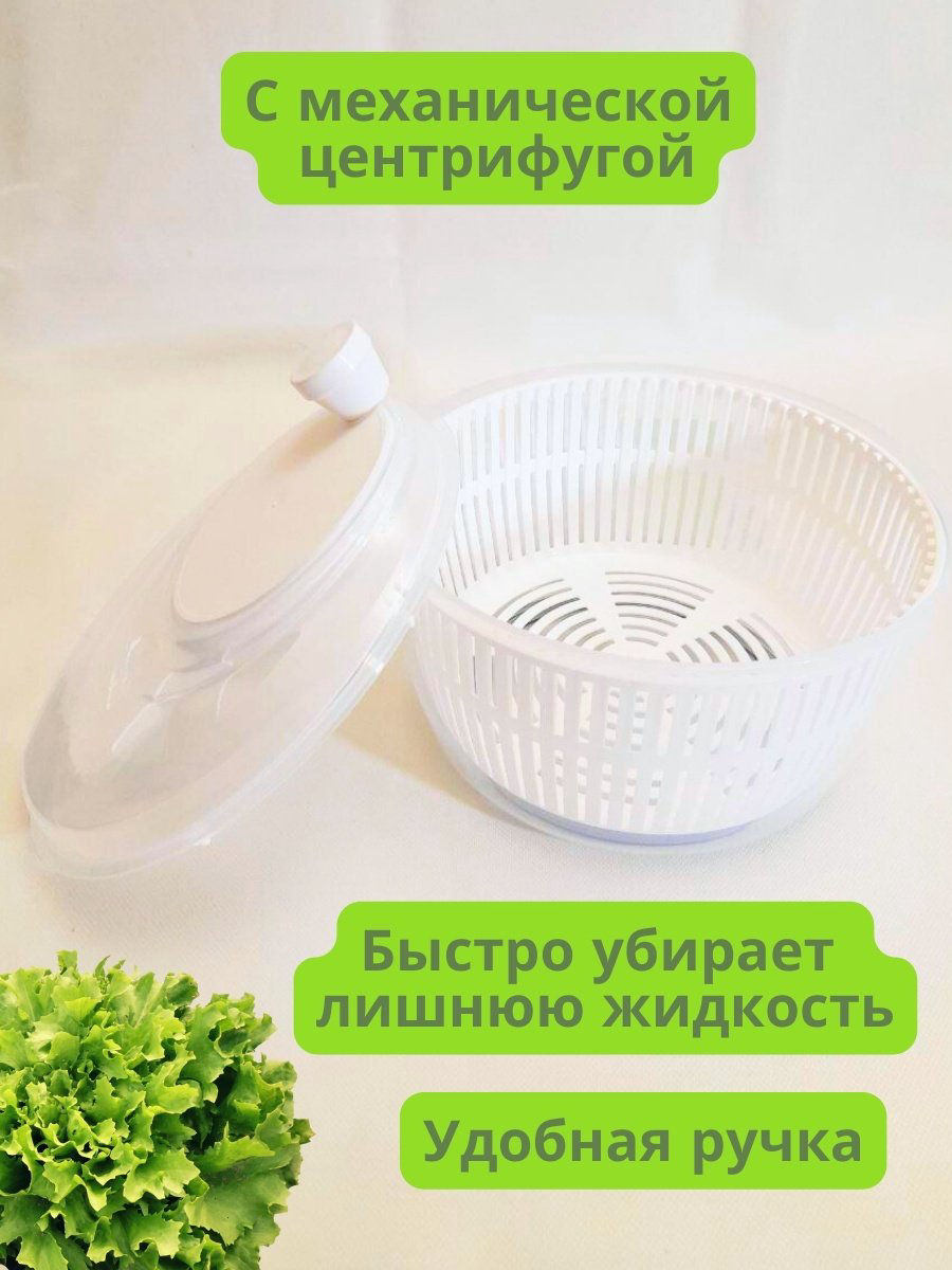 Центрифуга для зелени и салата 622549, полипропилен купить,NaN