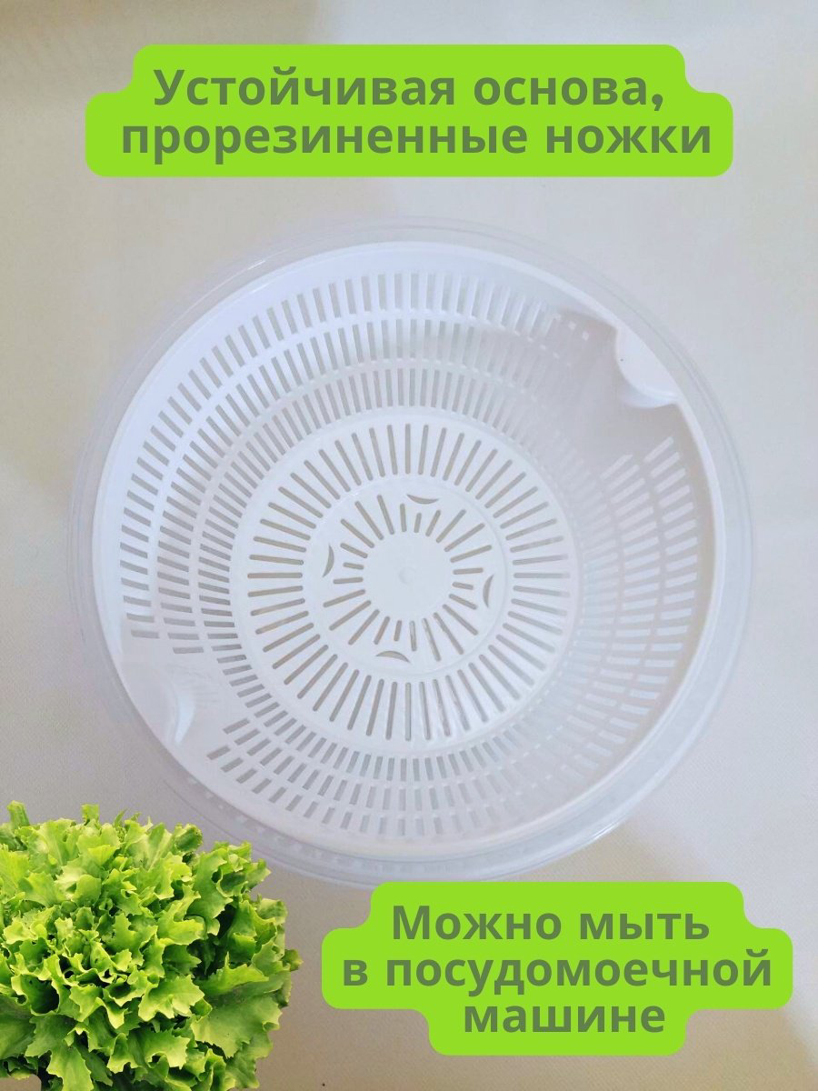 Центрифуга для зелени и салата 622549, полипропилен купить,NaN